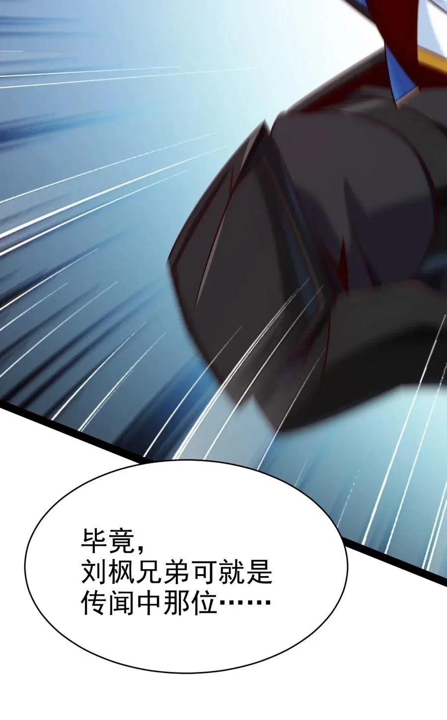 134 真的快了！ 第35页