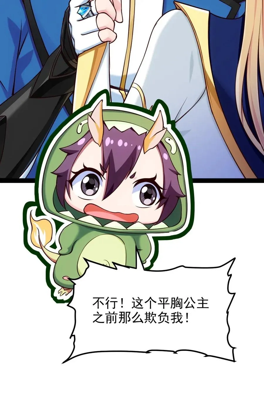 136 这东西怎么这么好摘？ 第46页