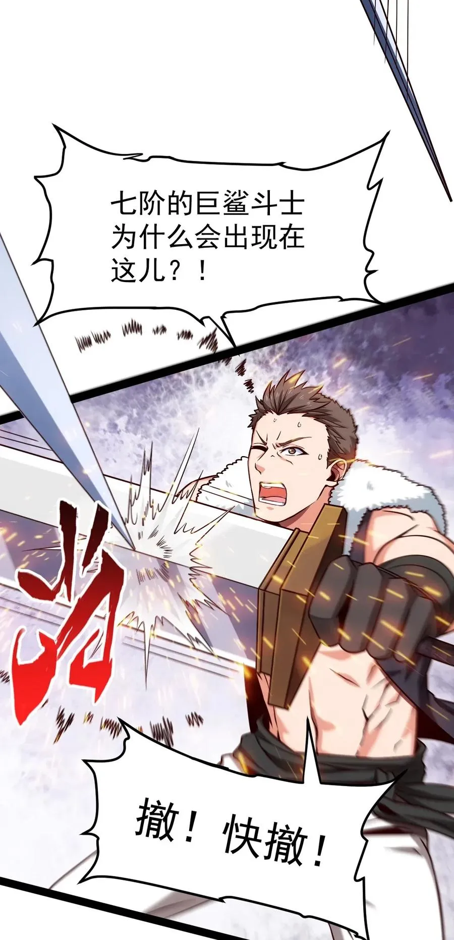 135 想阉自己去！ 第23页
