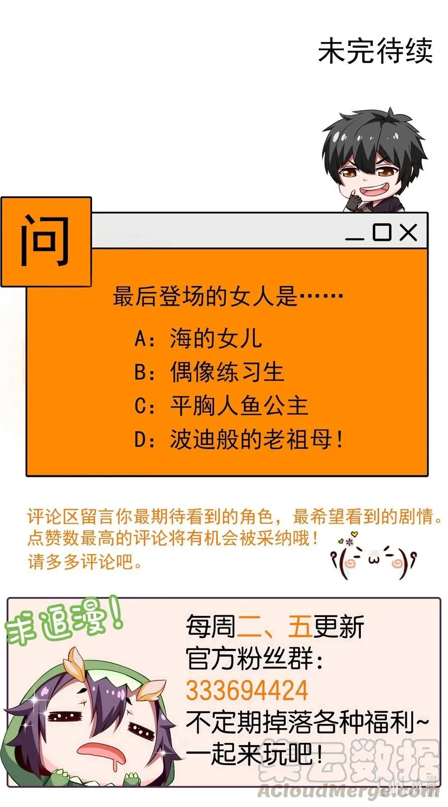135 想阉自己去！ 第45页
