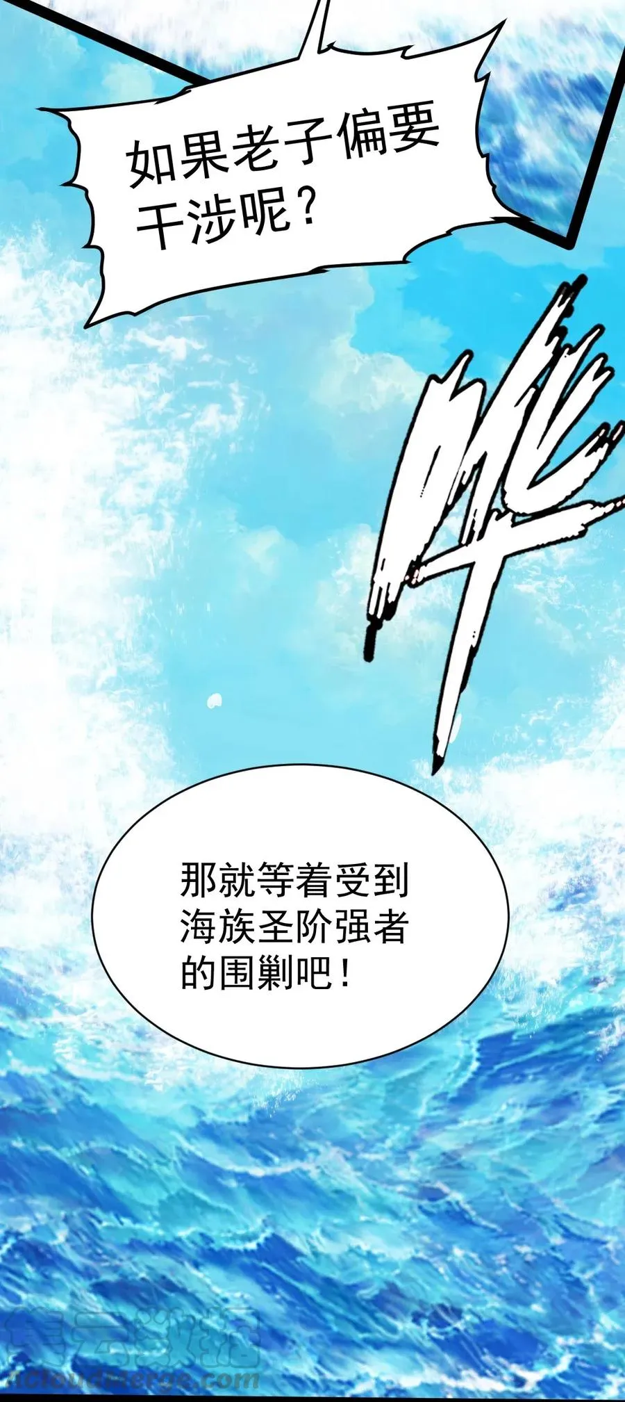 135 想阉自己去！ 第41页