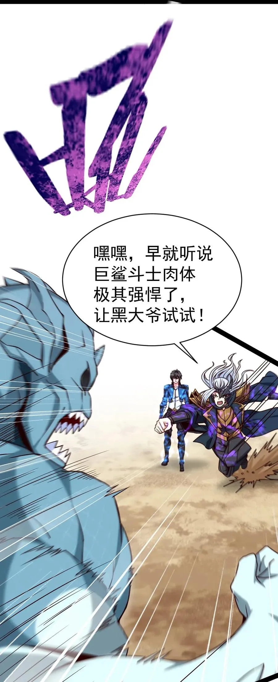 135 想阉自己去！ 第35页
