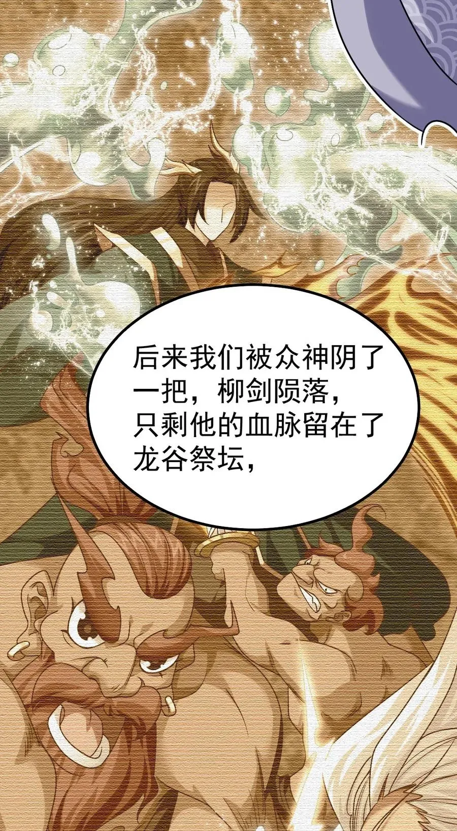 138 老乡见老乡 第26页