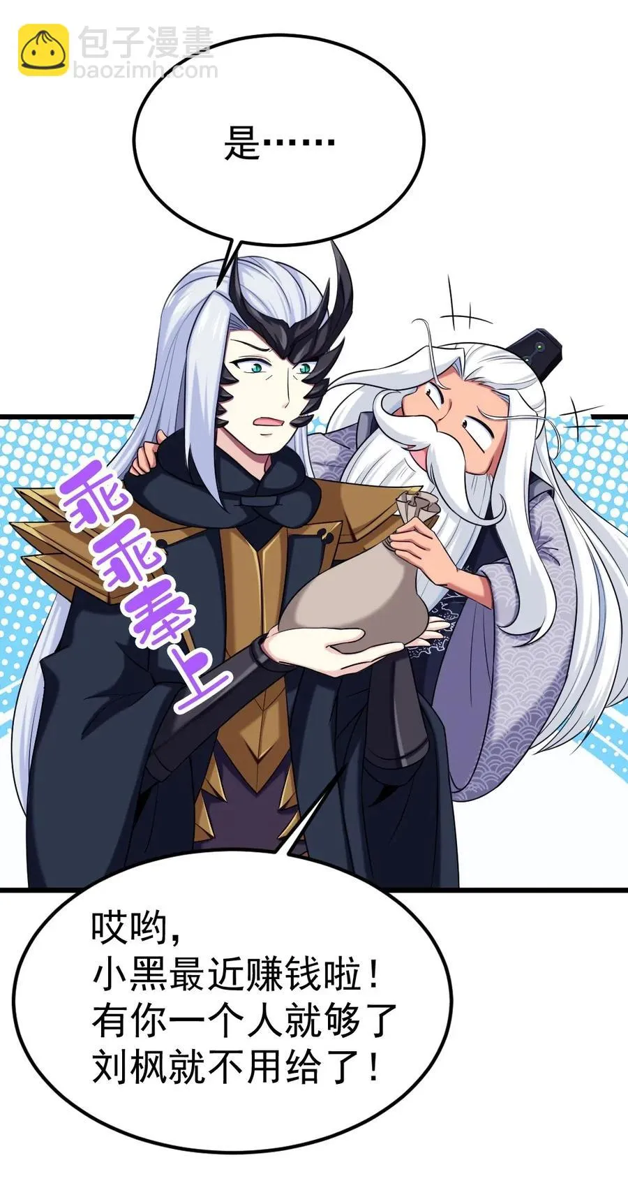 138 老乡见老乡 第35页