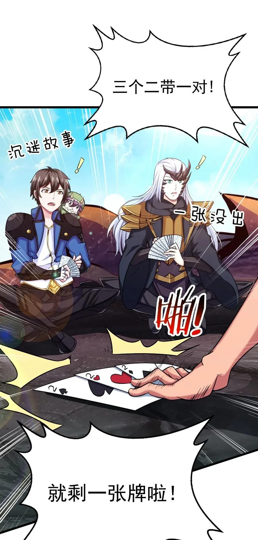 138 老乡见老乡 第28页