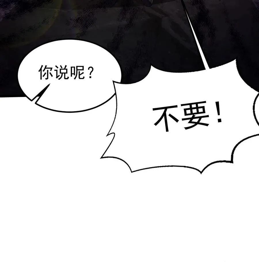 138 老乡见老乡 第32页