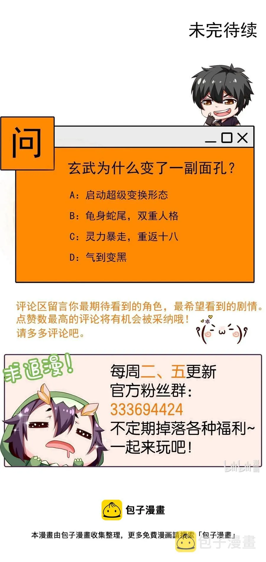 138 老乡见老乡 第46页