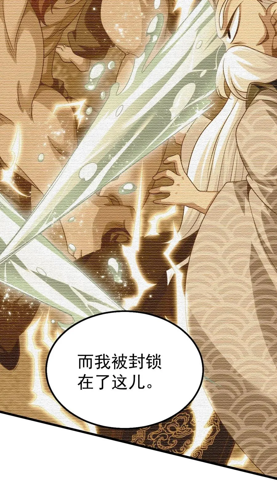 138 老乡见老乡 第27页