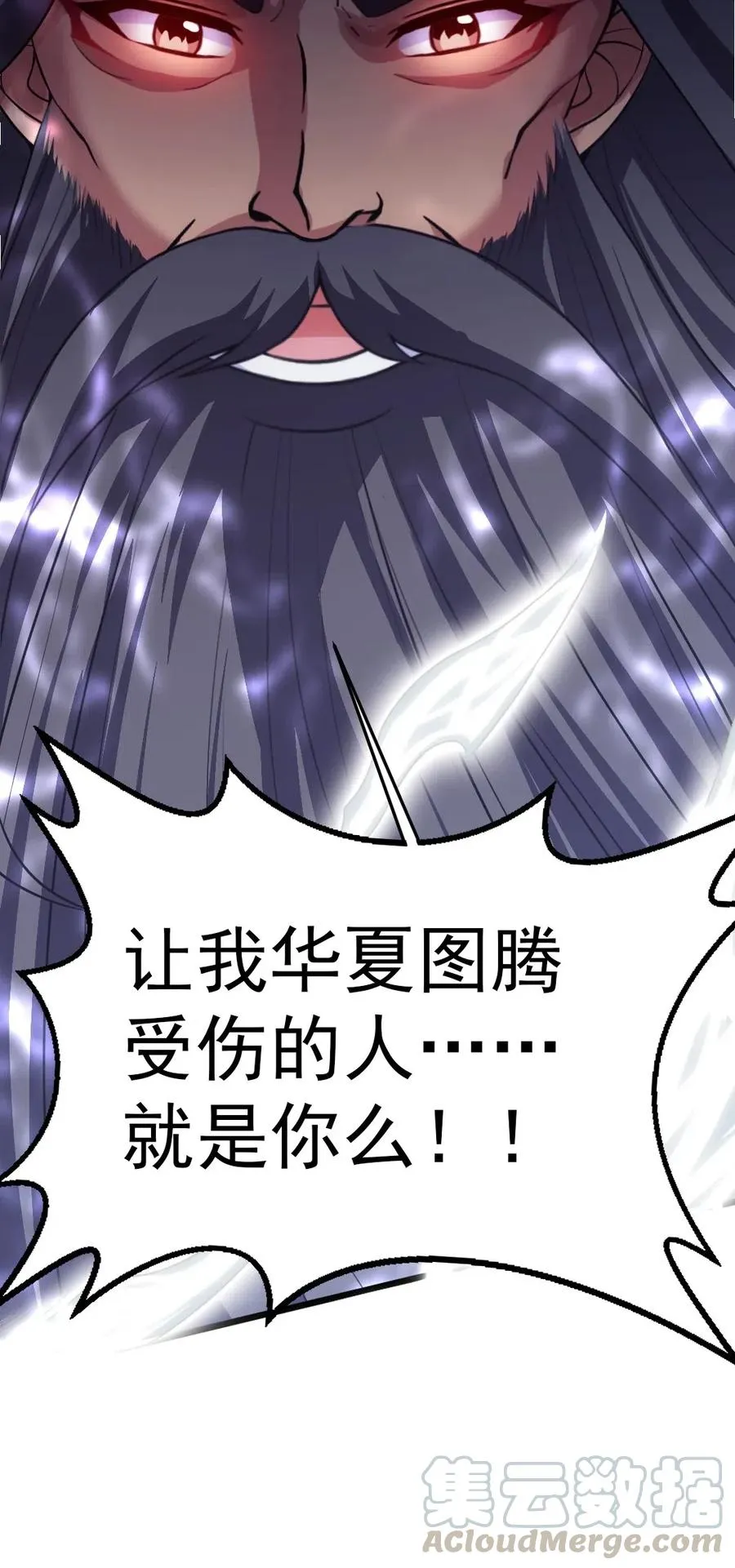 138 老乡见老乡 第45页