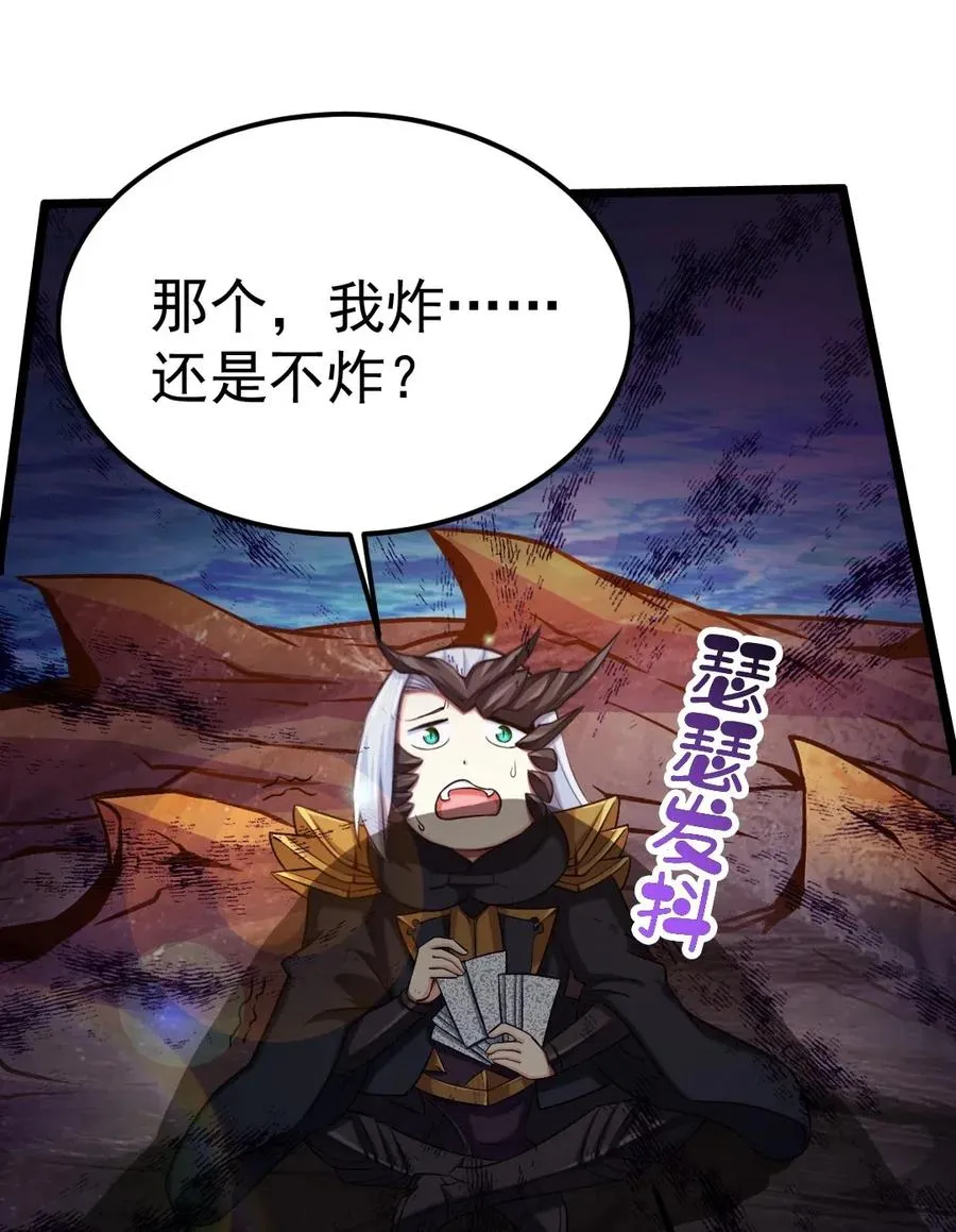 138 老乡见老乡 第31页