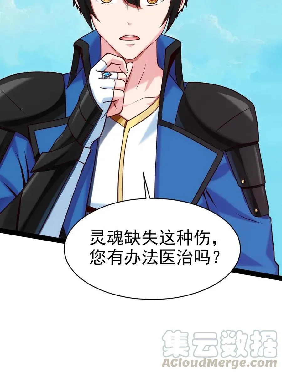 139 我的伙伴要自己决定！ 第37页