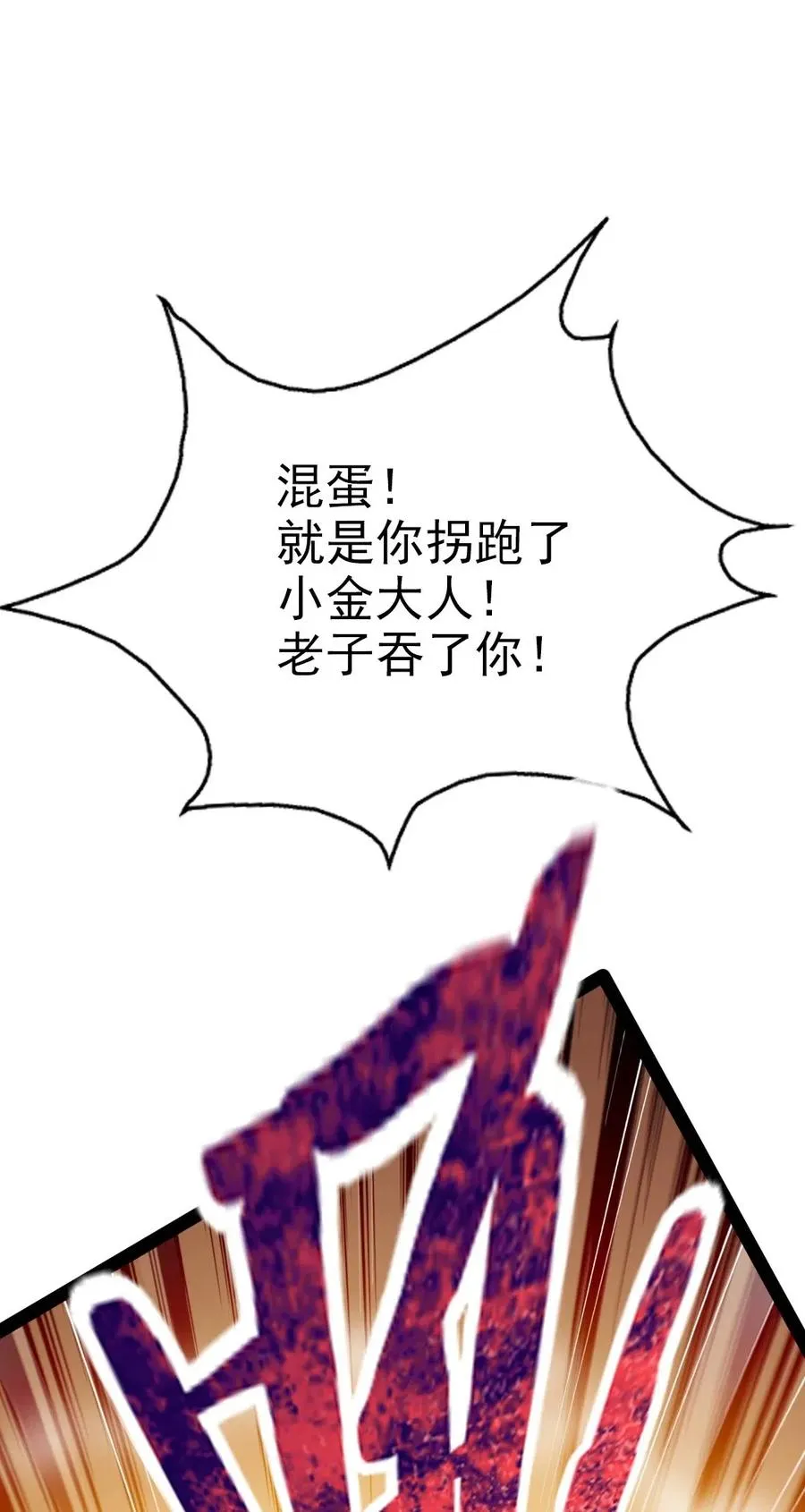139 我的伙伴要自己决定！ 第55页