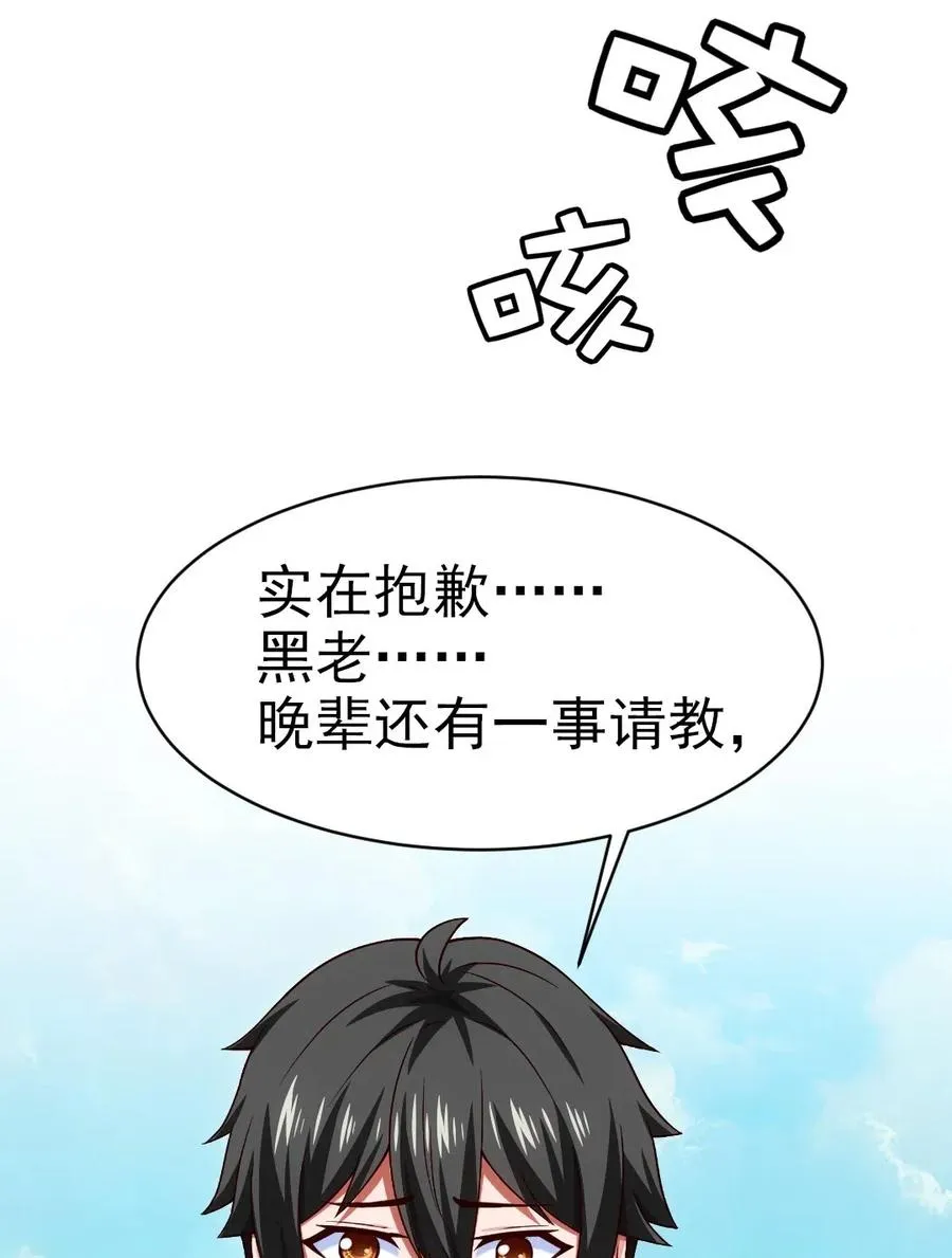 139 我的伙伴要自己决定！ 第36页