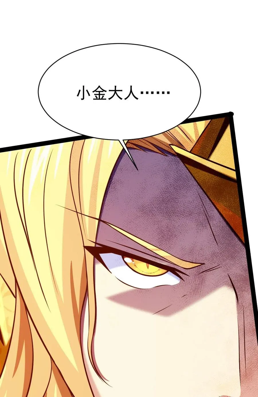140 龙皇竟然…… 第50页