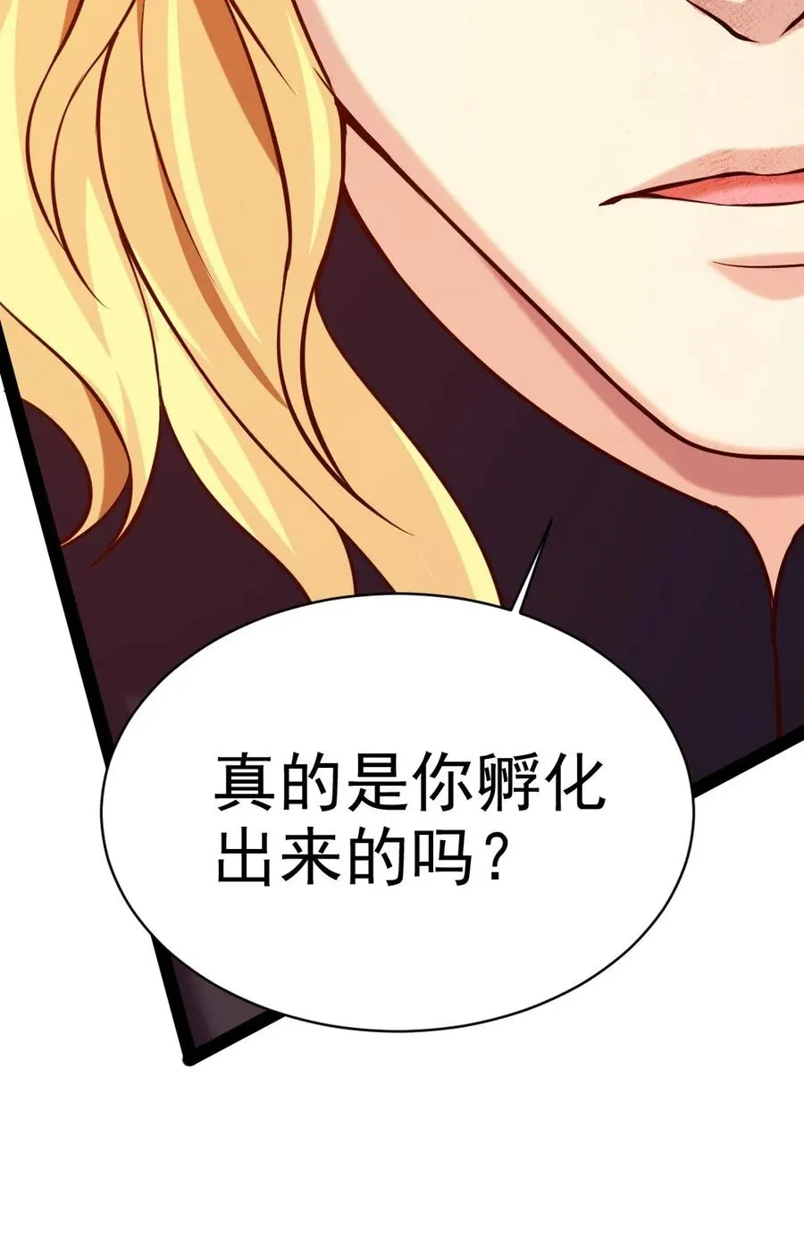 140 龙皇竟然…… 第51页