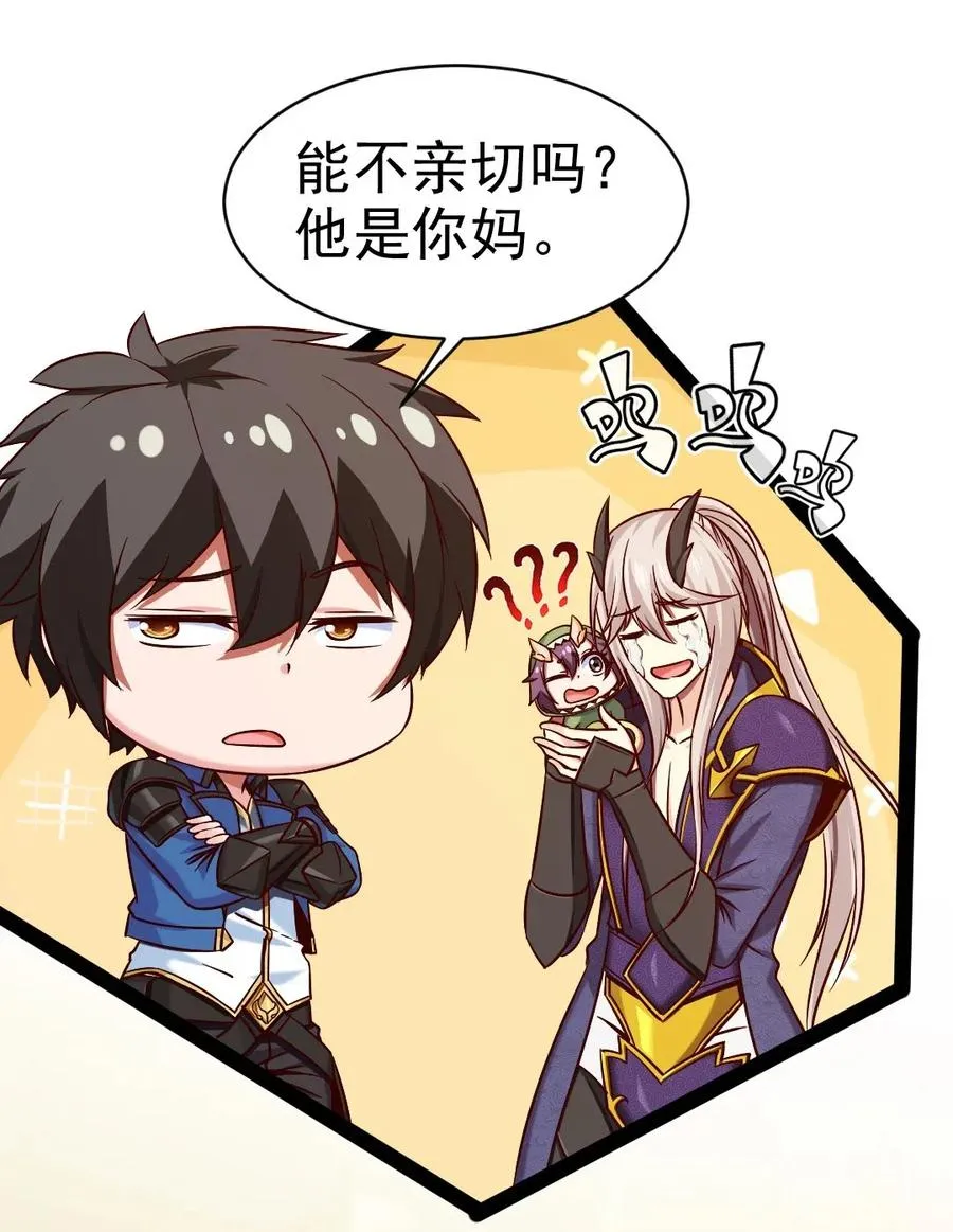 140 龙皇竟然…… 第39页