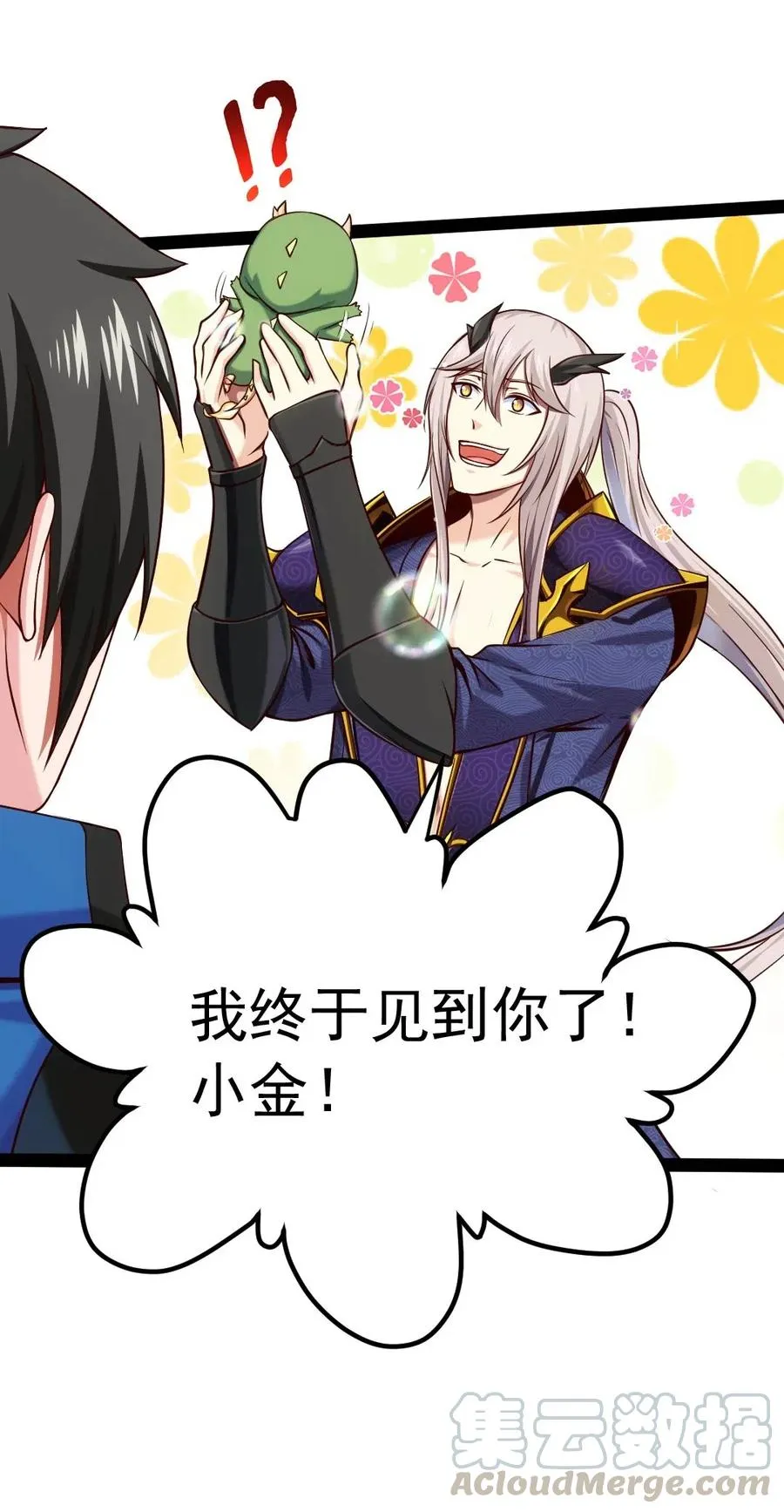 140 龙皇竟然…… 第37页