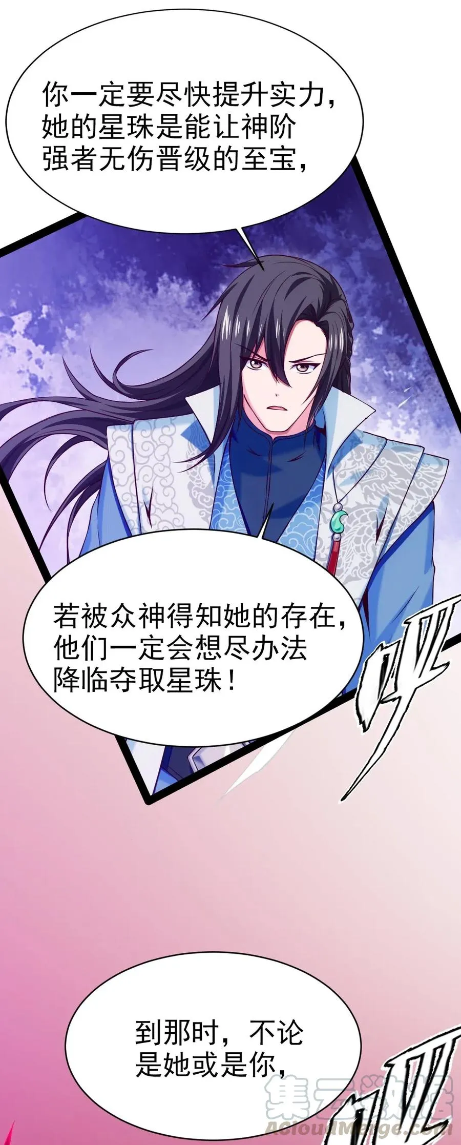 142 柳剑之托 第40页