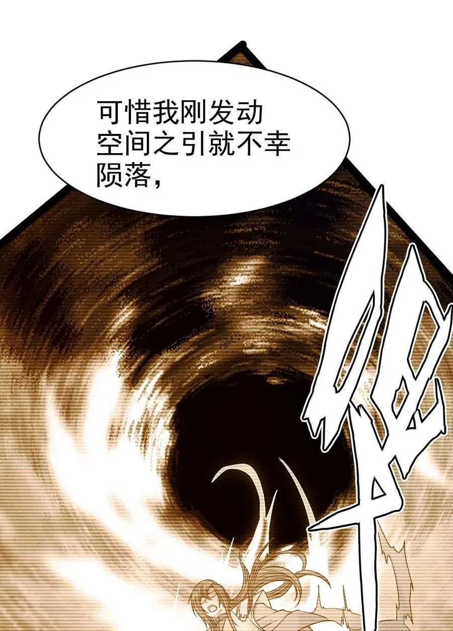 142 柳剑之托 第33页