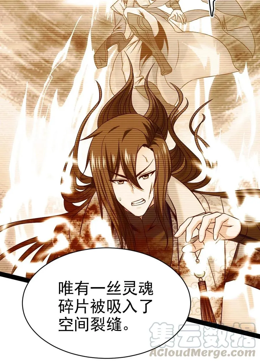 142 柳剑之托 第34页