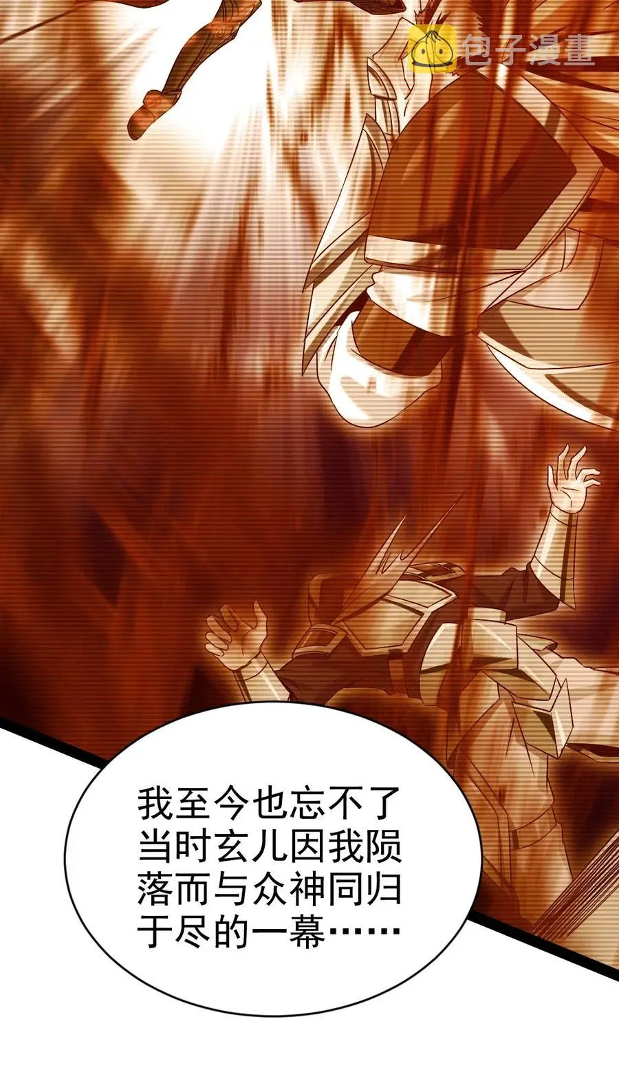 142 柳剑之托 第36页
