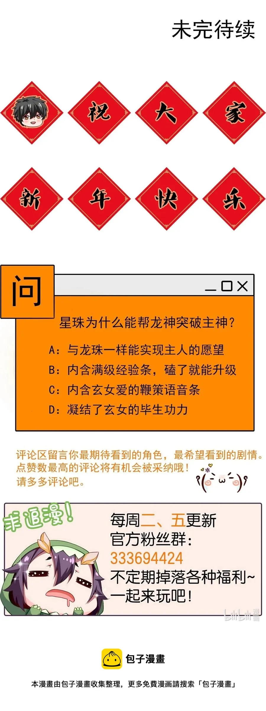 142 柳剑之托 第42页