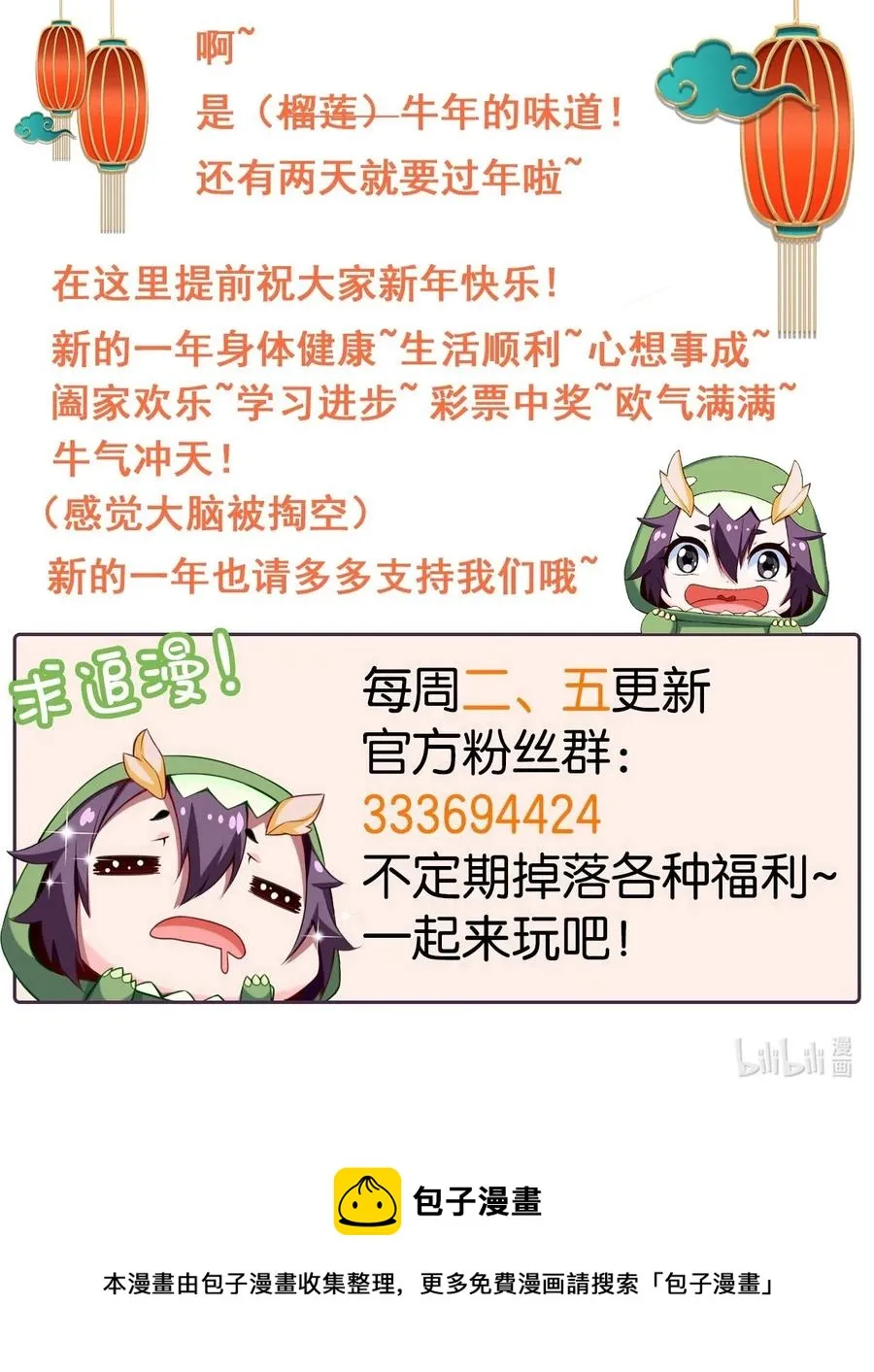 141 龙神柳剑 第42页