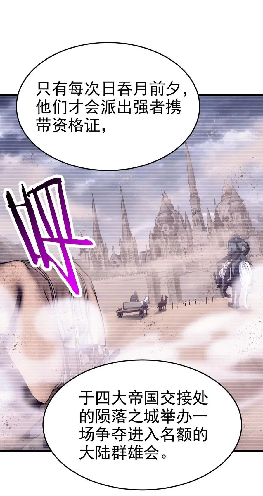 144 龙族亲王 第39页