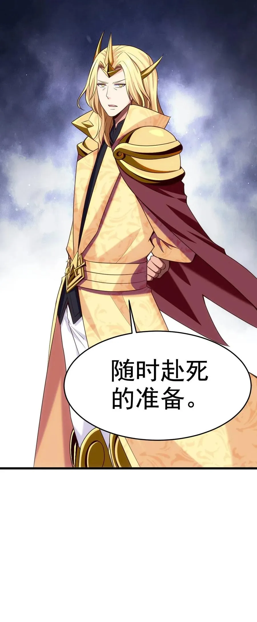 144 龙族亲王 第44页