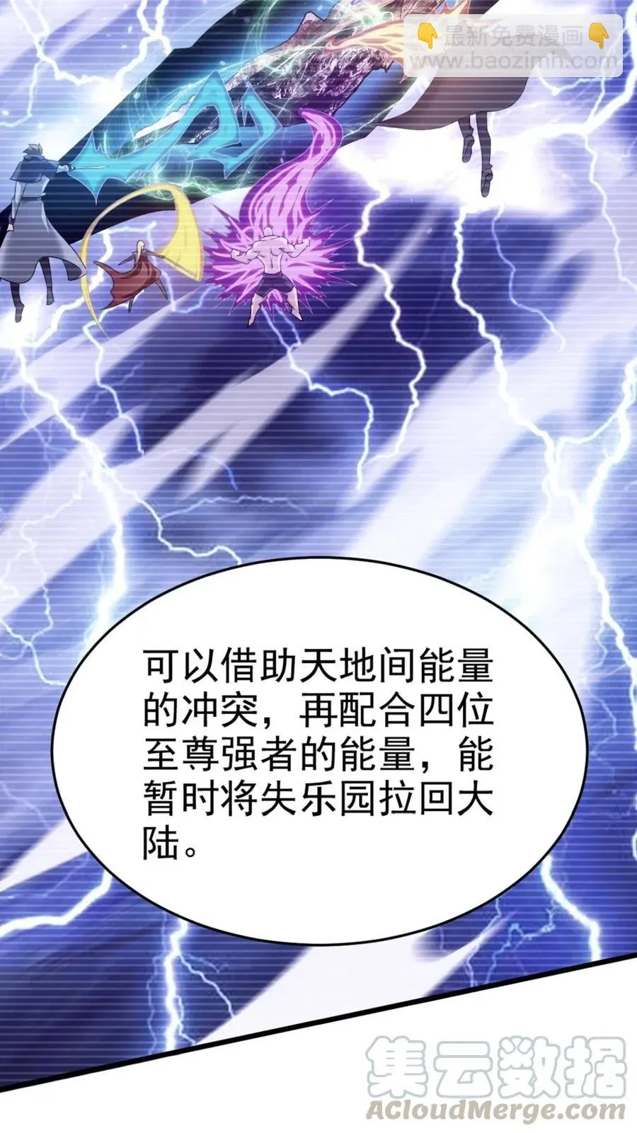 144 龙族亲王 第37页