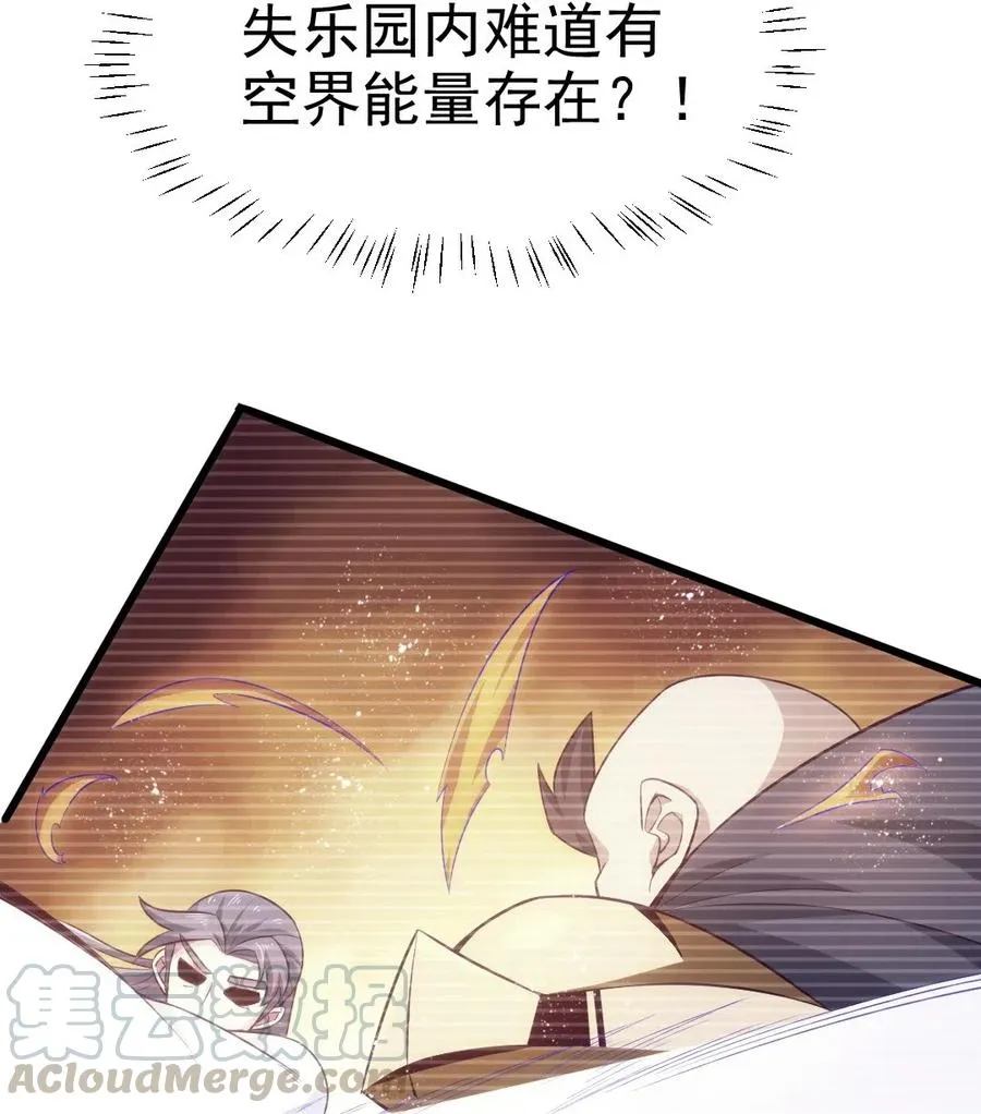144 龙族亲王 第41页
