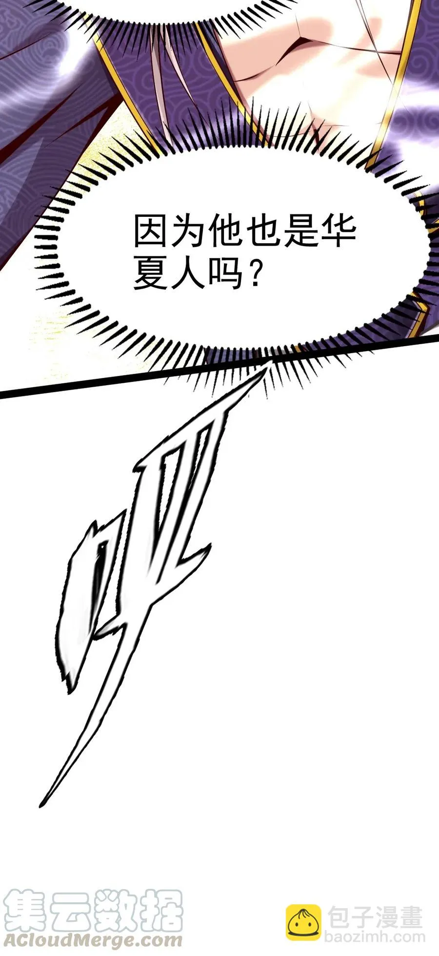 143 空界能量？ 第45页