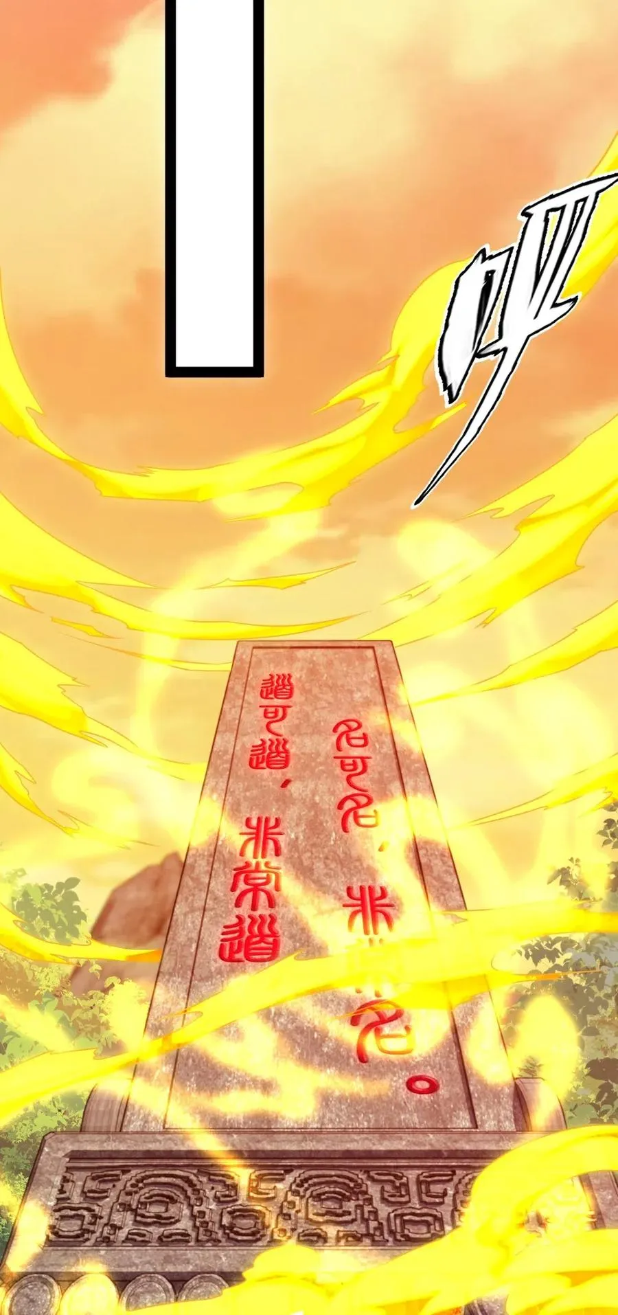 143 空界能量？ 第35页