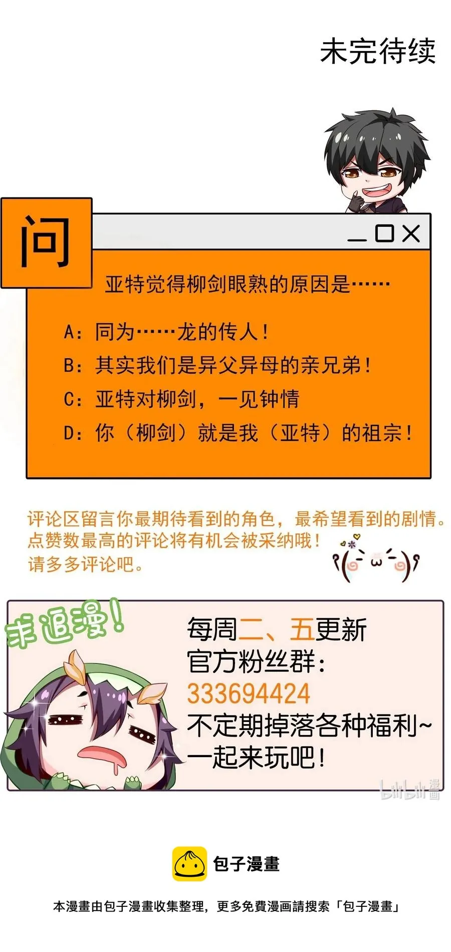 143 空界能量？ 第46页