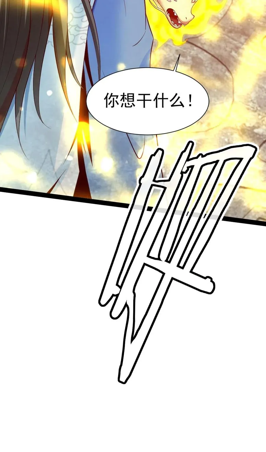 143 空界能量？ 第43页
