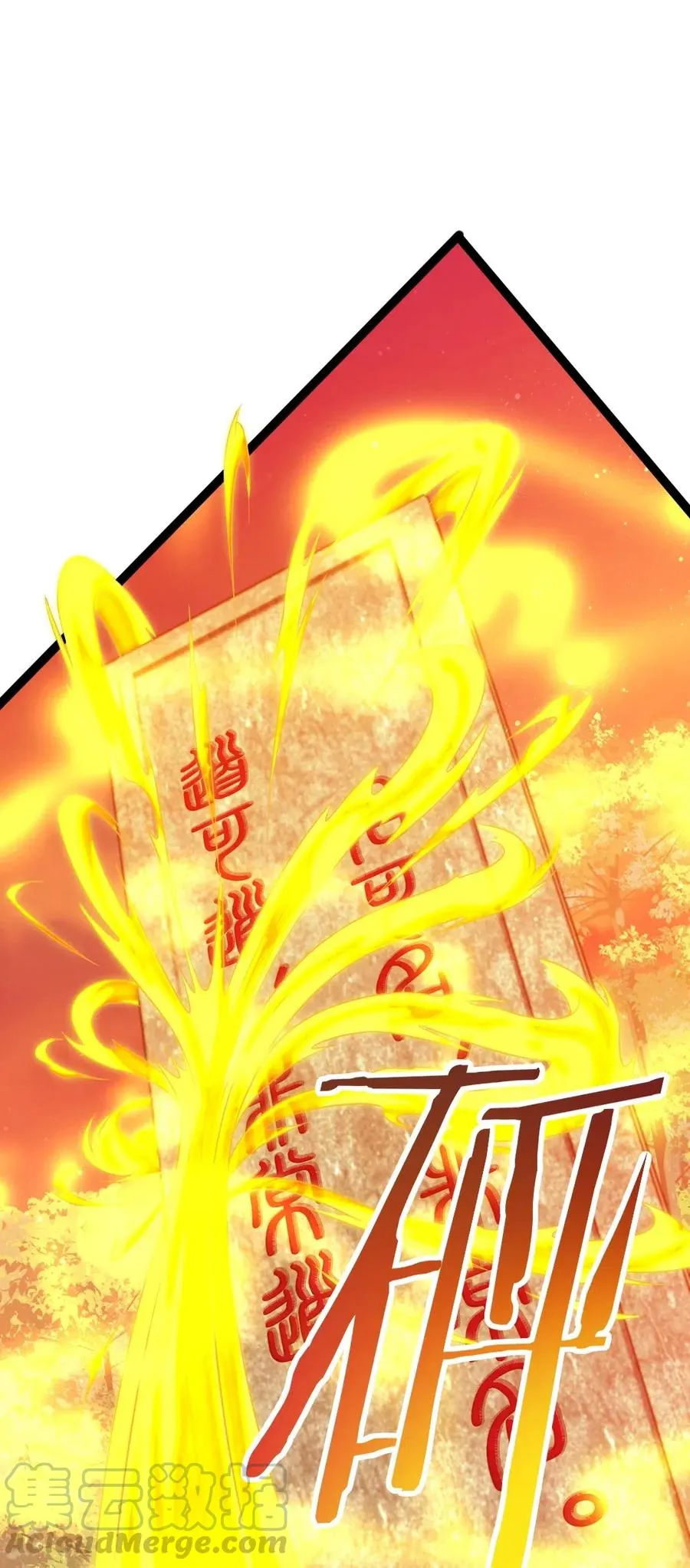 143 空界能量？ 第37页