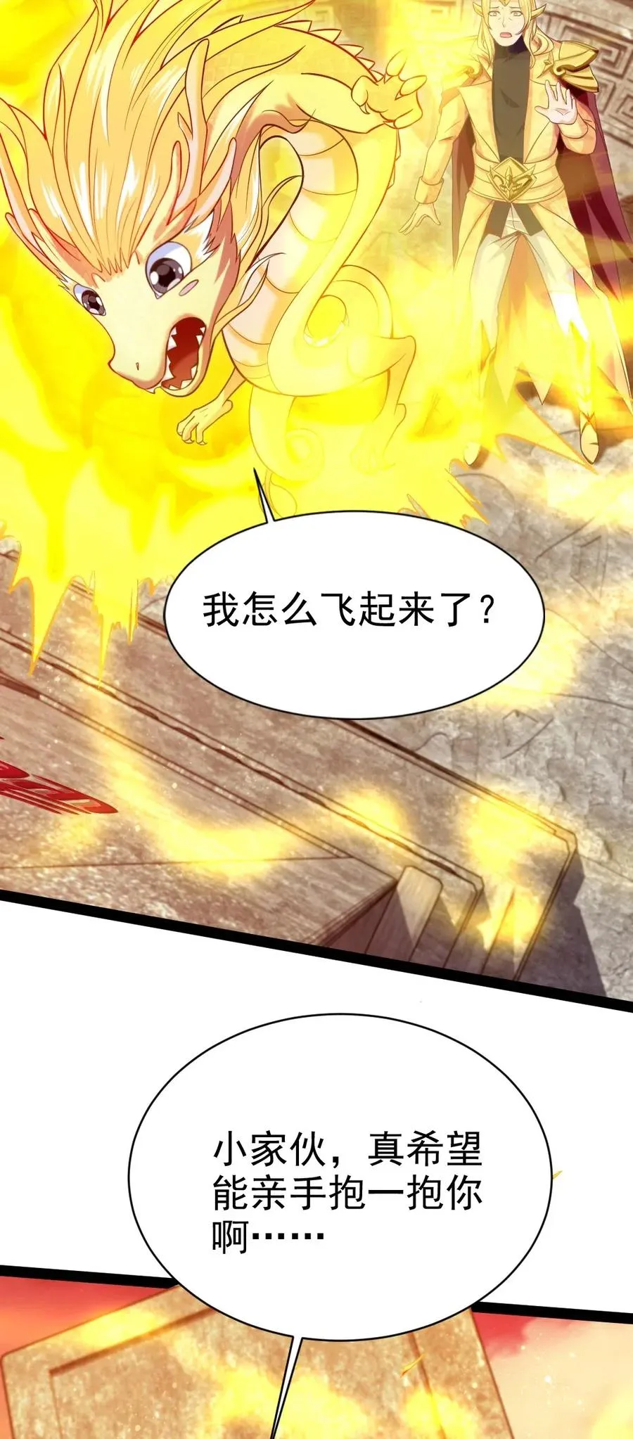 143 空界能量？ 第39页