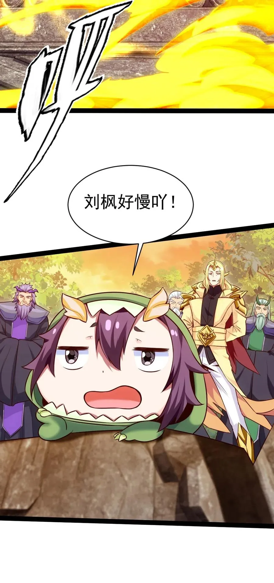 143 空界能量？ 第36页