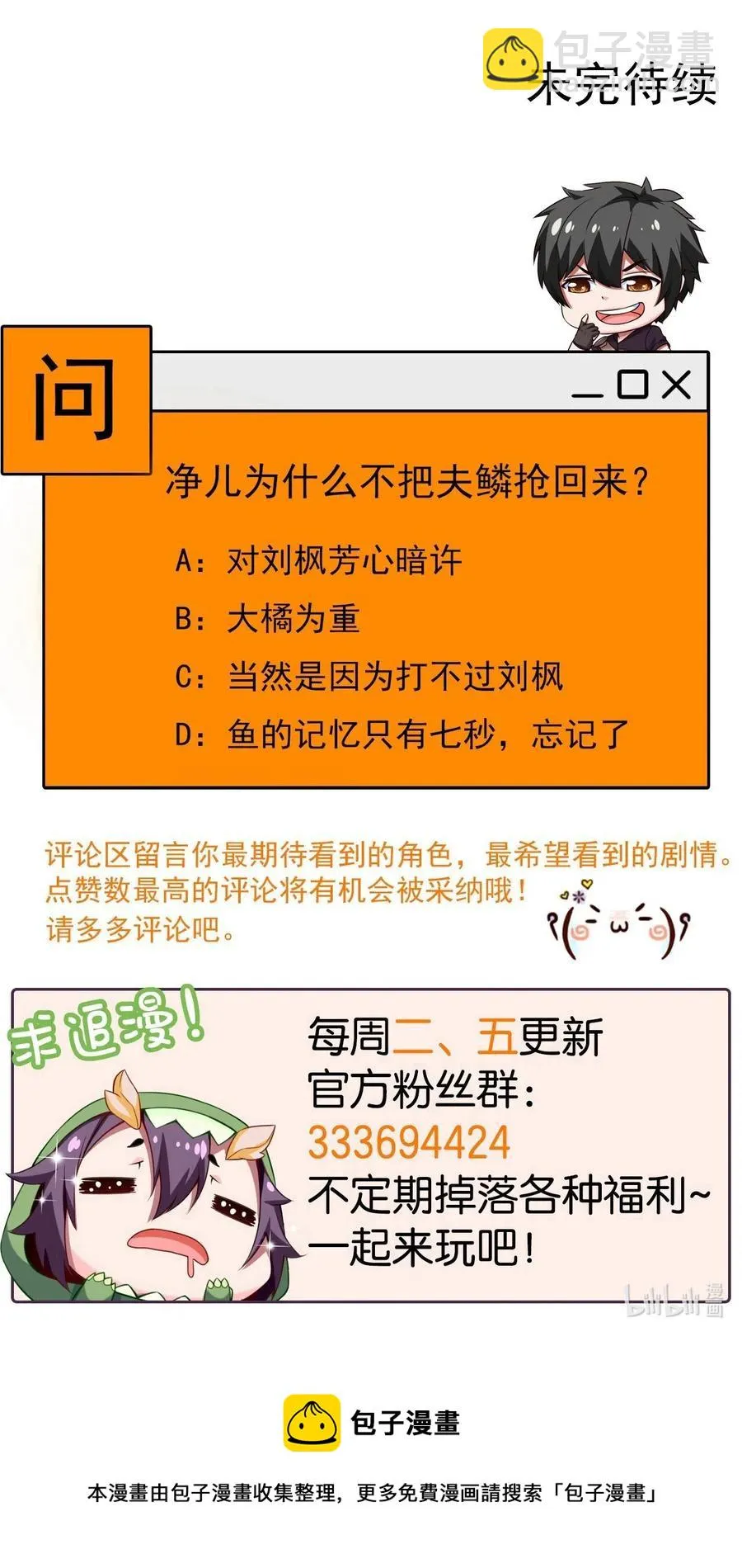 147 薇儿来信 第51页