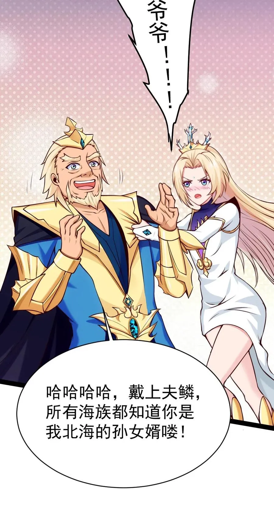 147 薇儿来信 第38页