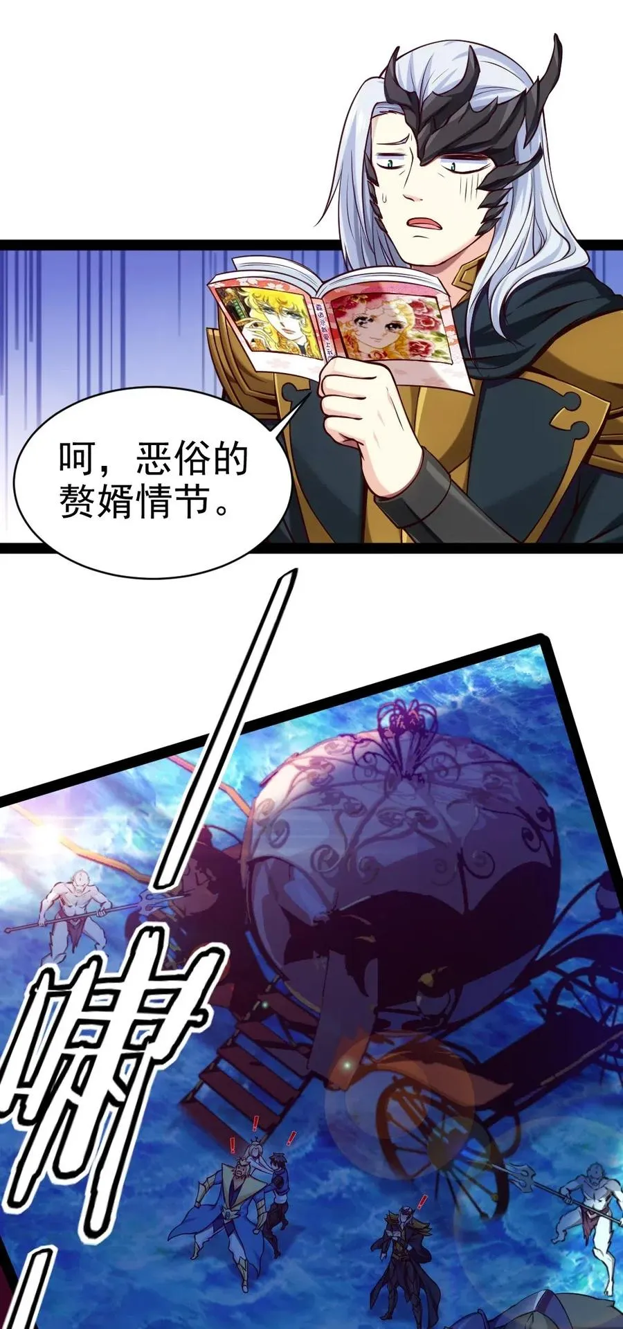 147 薇儿来信 第42页