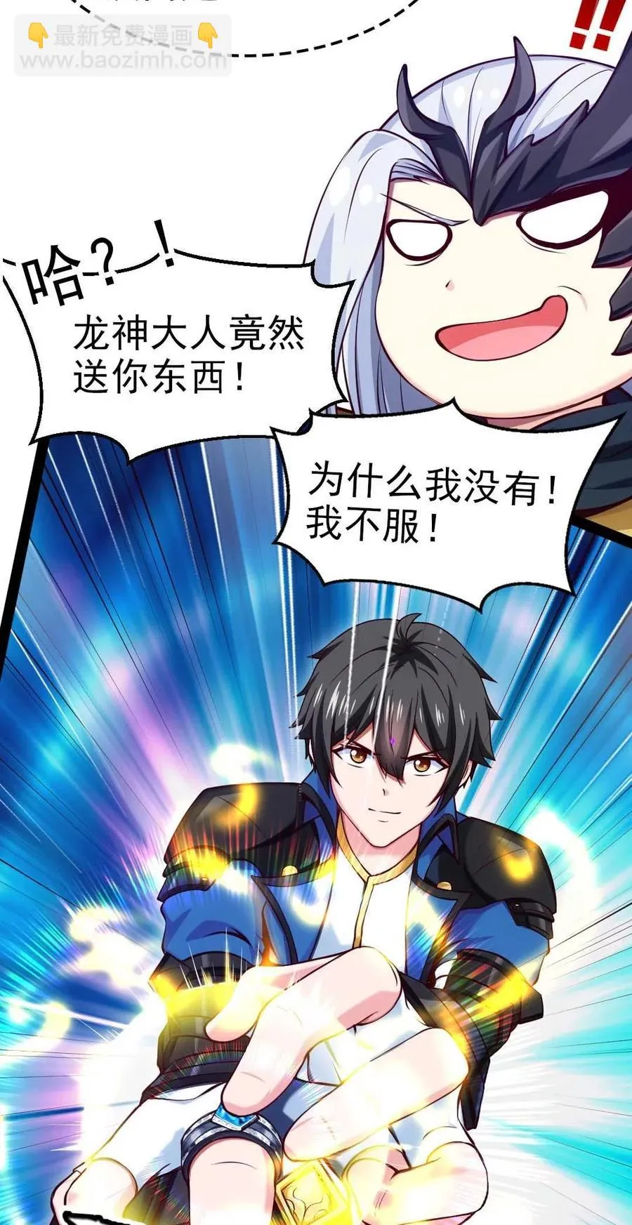 148 你……不会叛变吧 第32页