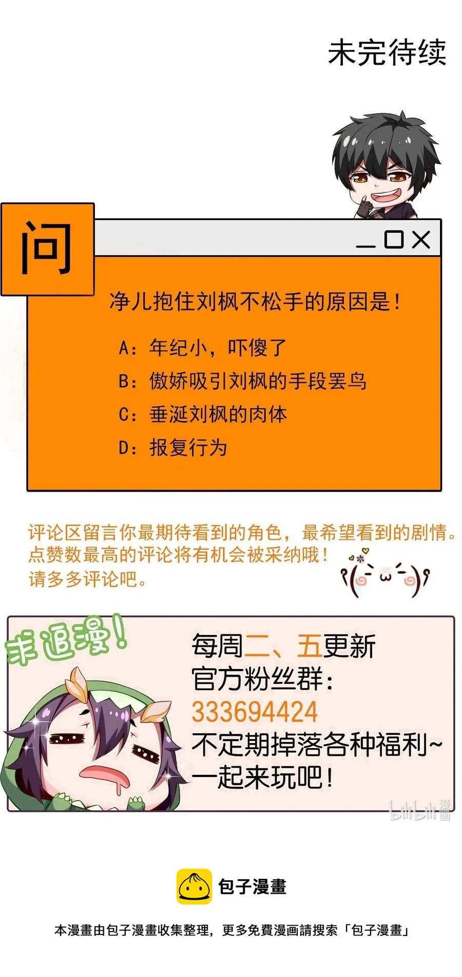 148 你……不会叛变吧 第56页