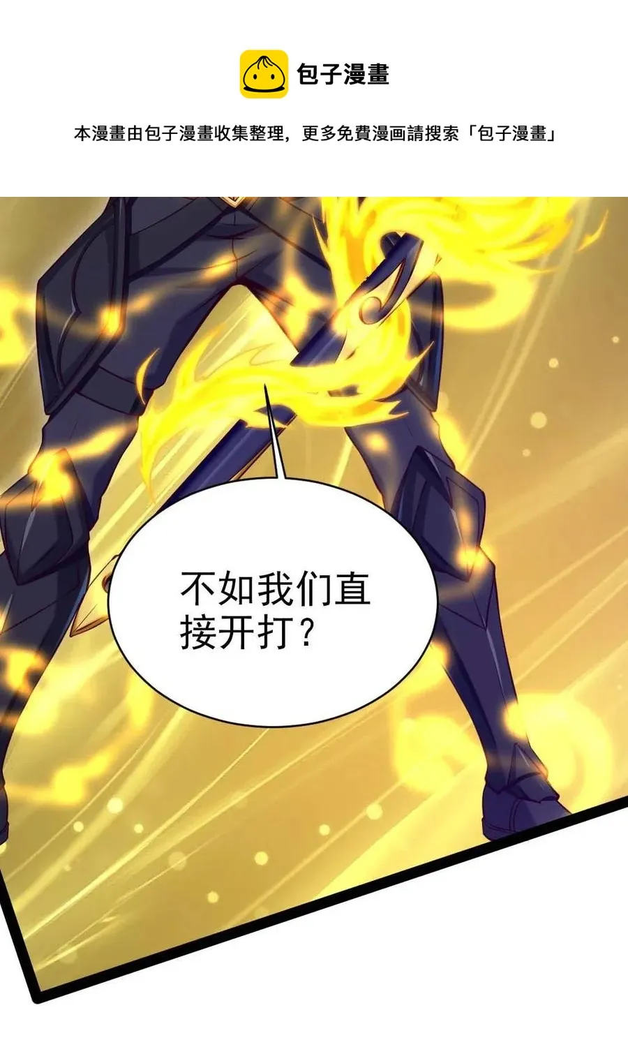 148 你……不会叛变吧 第35页