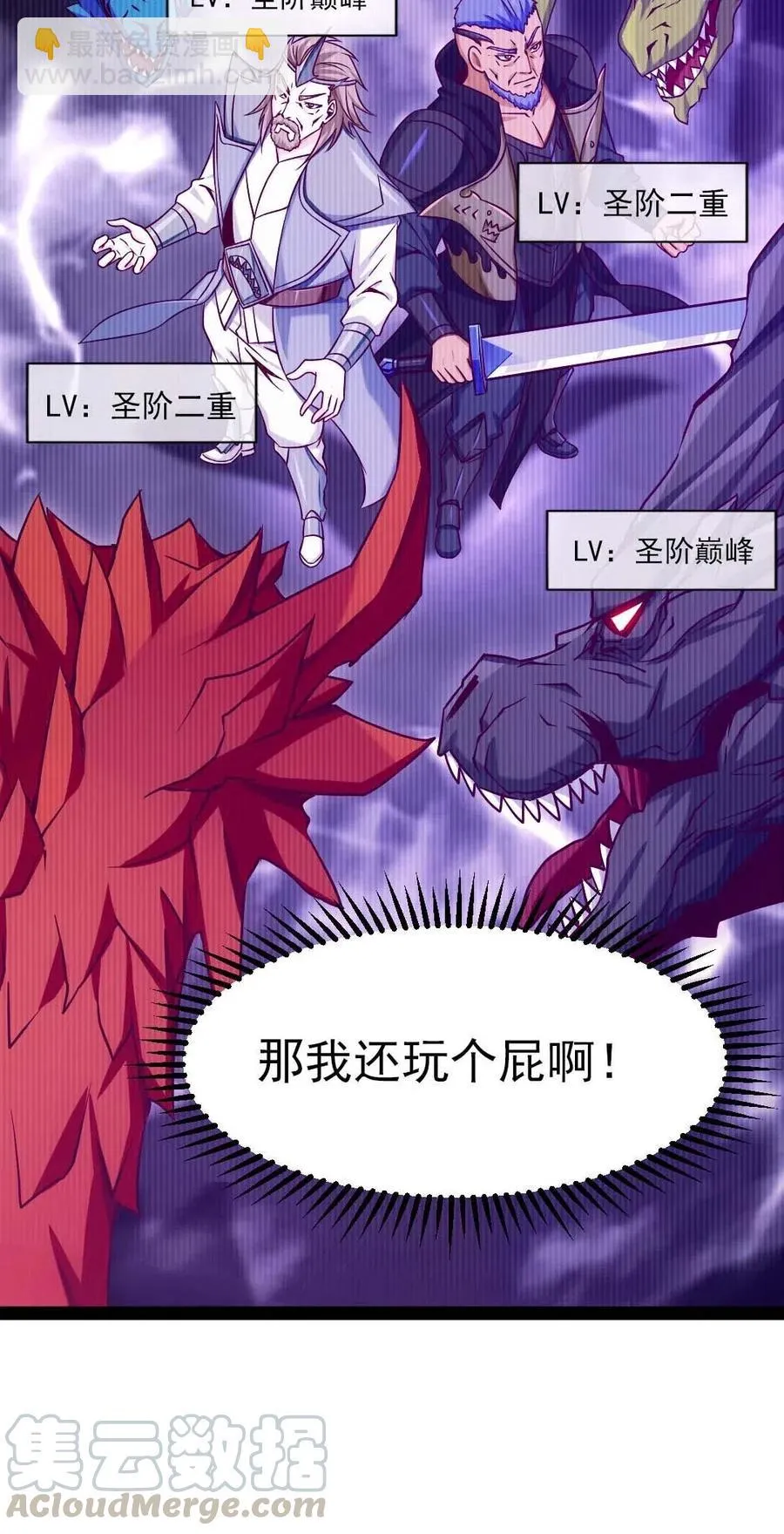 148 你……不会叛变吧 第29页