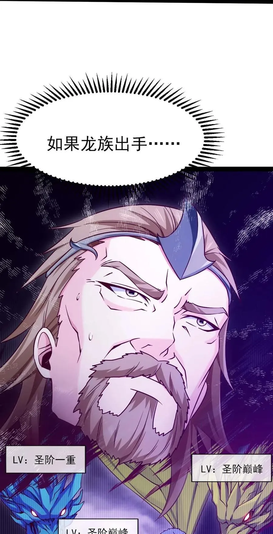 148 你……不会叛变吧 第28页