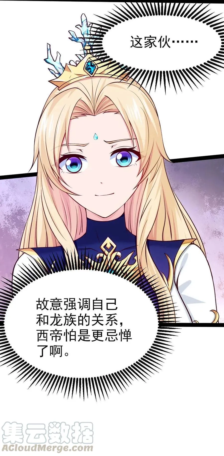 148 你……不会叛变吧 第37页