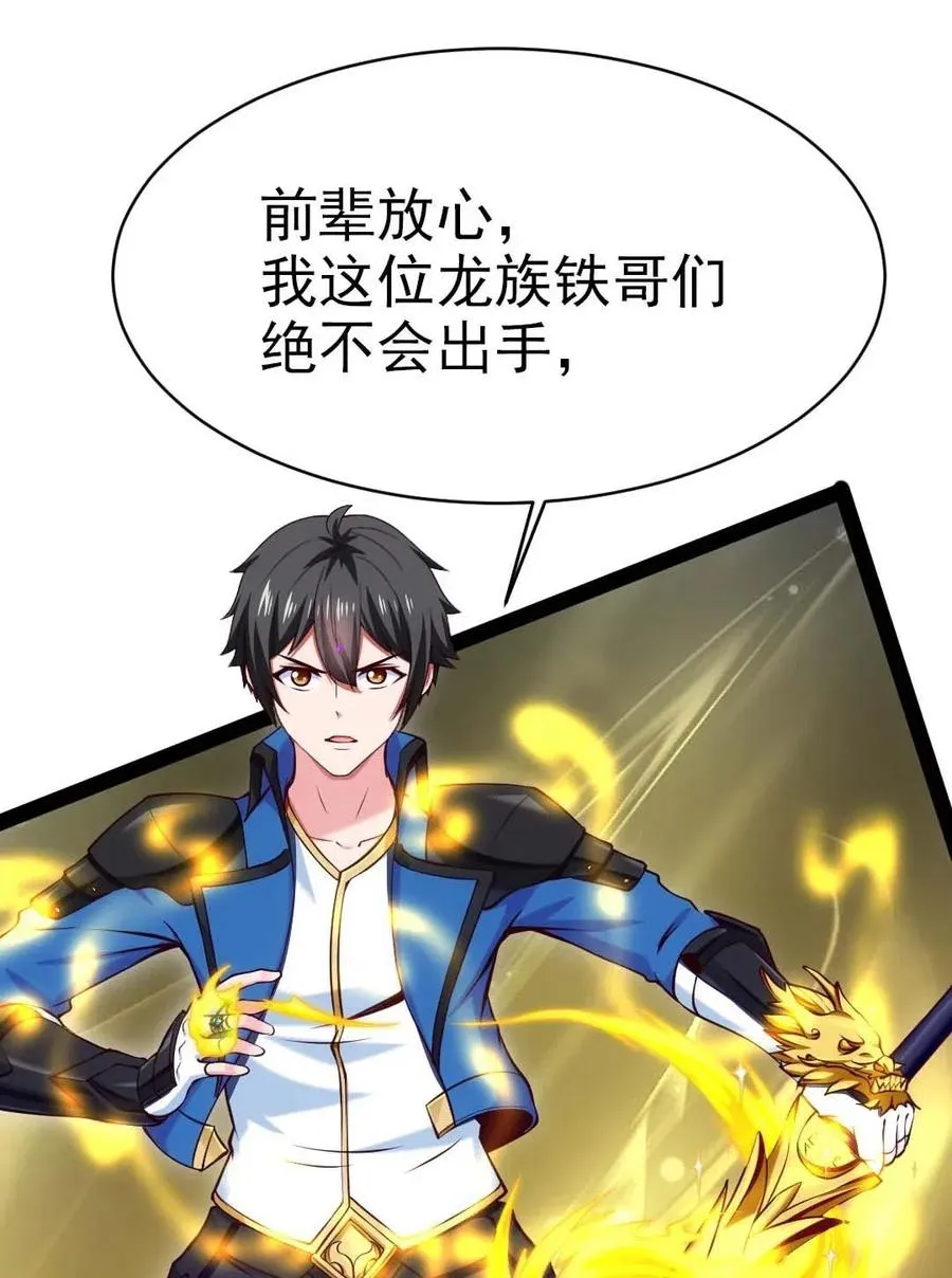 148 你……不会叛变吧 第34页