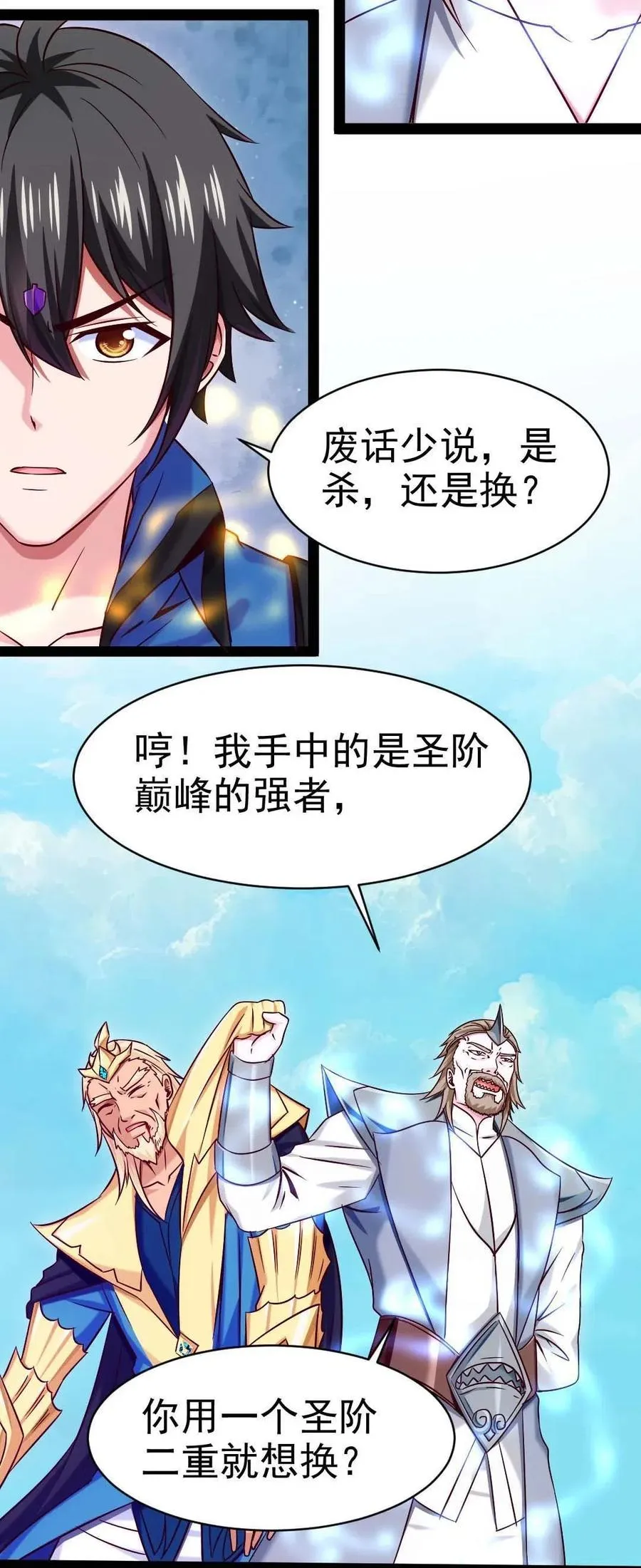 149 一换一 第31页