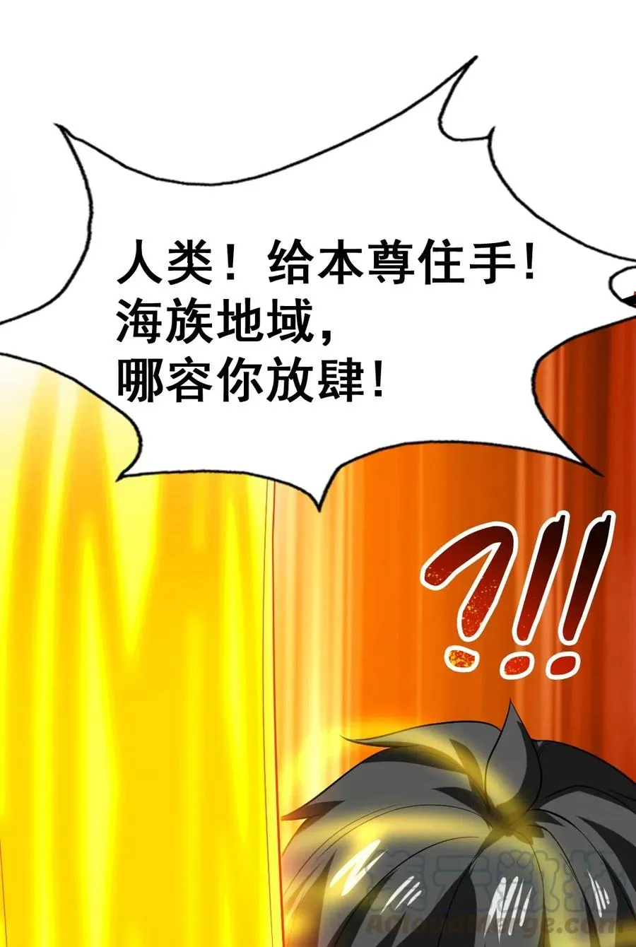 150 混蛋！不许死！ 第49页